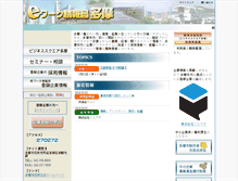 Tablet Screenshot of center.tama.jp